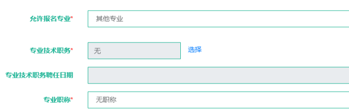 2026年一级造价工程师报名流程10