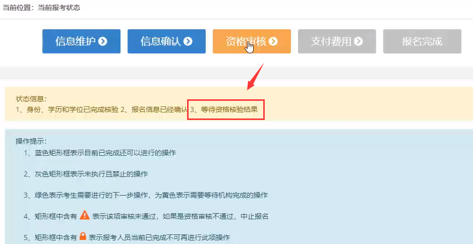 2026年一级造价工程师报名流程17