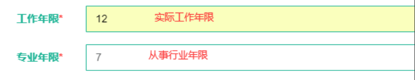 2026年一级造价工程师报名流程11