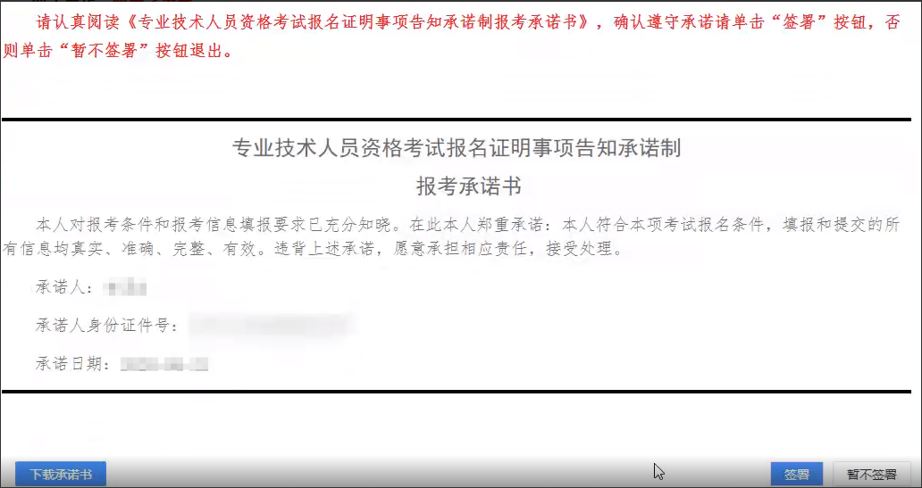 2026年一级造价工程师报名流程16