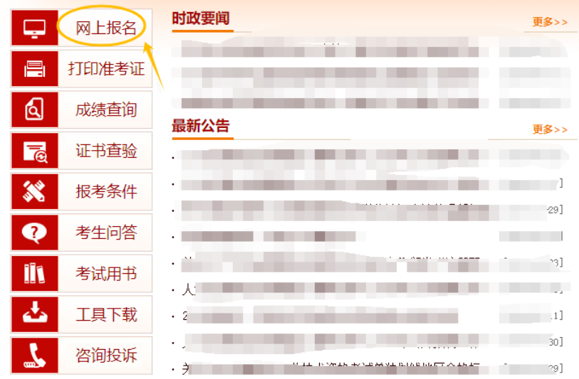 2026年一级造价工程师报名流程1