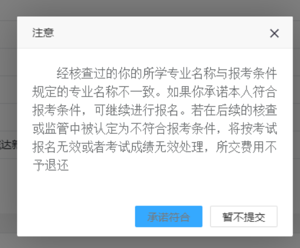 2026年一级造价工程师报名流程12