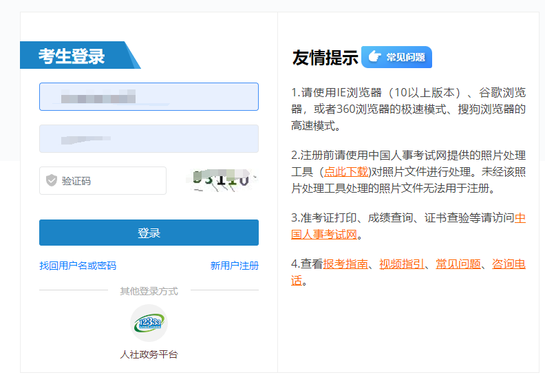 2026年一级造价工程师报名流程2