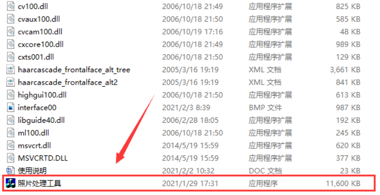 2026年一级消防工程师报名流程：准备照片1
