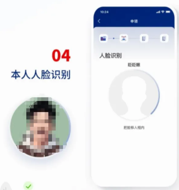 2026年一级消防工程师报名前必看：国家网络身份认证申领步骤4