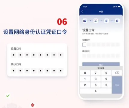2026年一级消防工程师报名前必看：国家网络身份认证申领步骤6