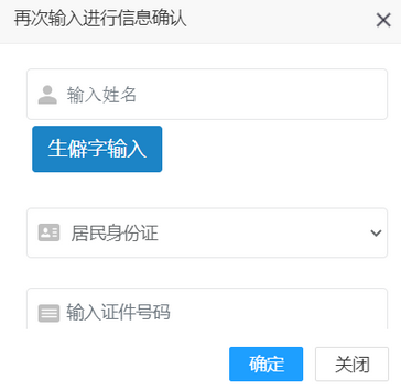 2026年一级消防工程师报名前准备工作：新用户注册3