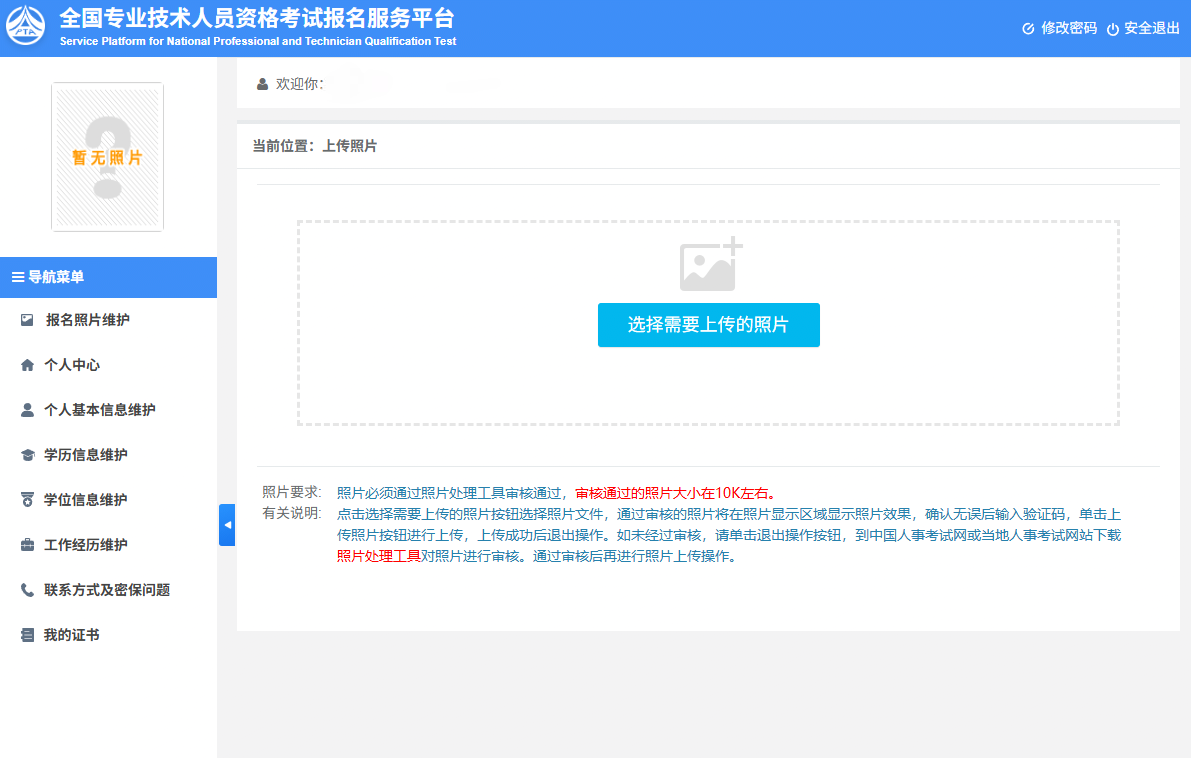2026年一级消防工程师报名前必看：国家网络身份认证应用场景7