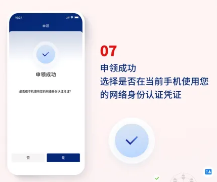 2026年一级消防工程师报名前必看：国家网络身份认证申领步骤7