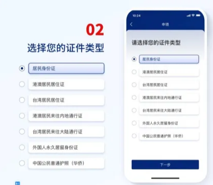 2026年一级消防工程师报名前必看：国家网络身份认证申领步骤2