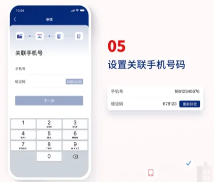 2026年一级消防工程师报名前必看：国家网络身份认证申领步骤5